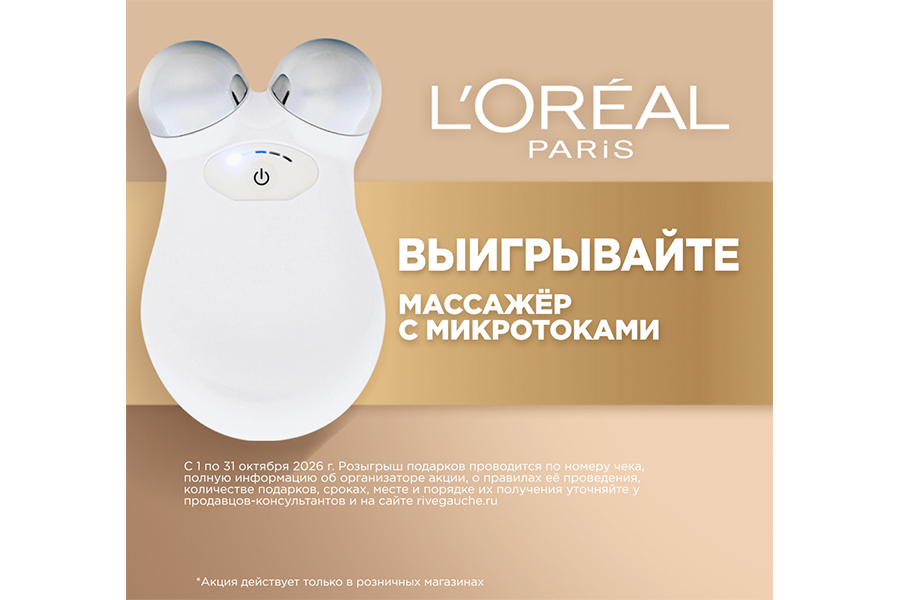 Массажер с микротоками