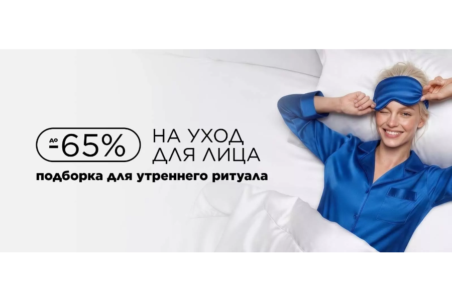 Подборка для утреннего ритуала